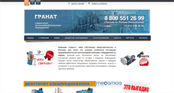 Desktop Screenshot of granat-ok.ru