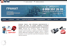 Tablet Screenshot of granat-ok.ru